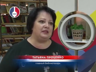 Большой этнографический диктант-2017 в Центральной библиотеке Новоуральска.