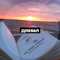 Данил Вихарев | Славянск