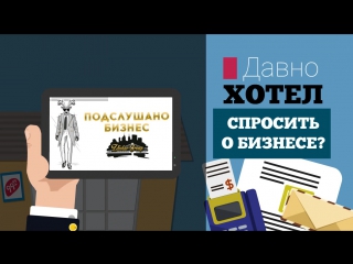 Подслушано бизнес - как добавить новость