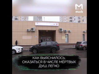 МФЦ района Дегунино похоронил живую москвичку и выписал её из квартиры