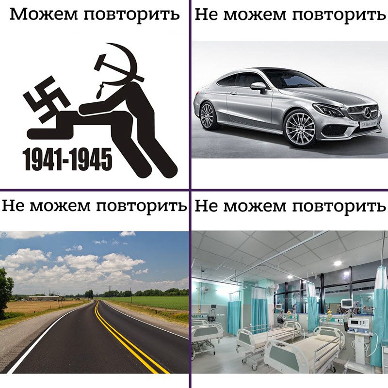 Картинка можем повторить 1941 1945
