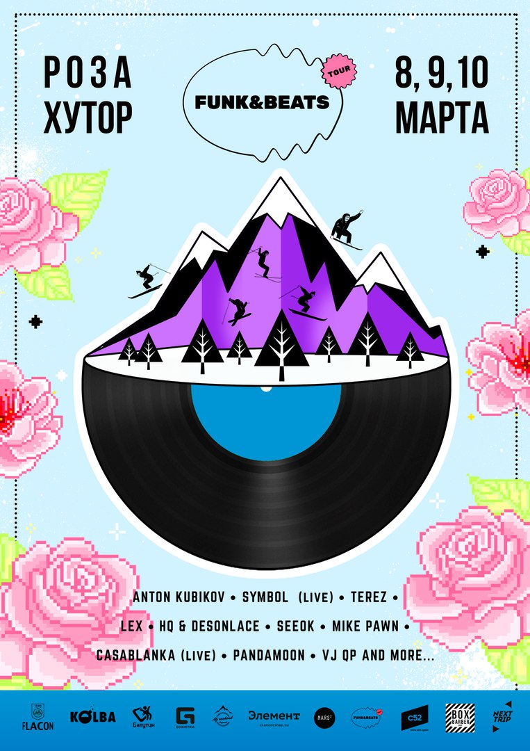 Афиша Ростов-на-Дону FUNK & BEATS tour / Роза Хутор / 8-10 марта