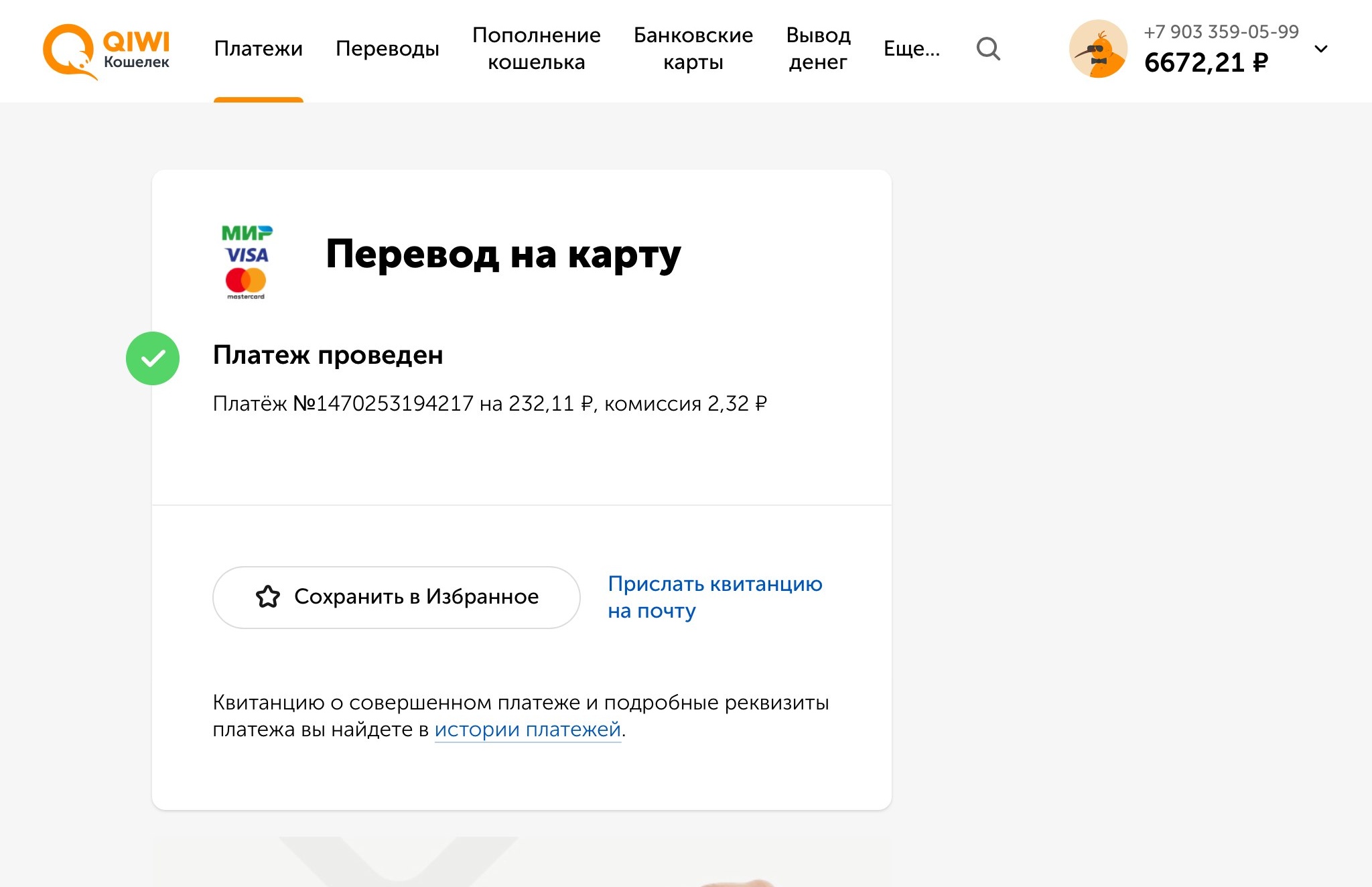 Kassa.cc - единый обмен валюты. Обмен QIWI RUB на BTC-e USD