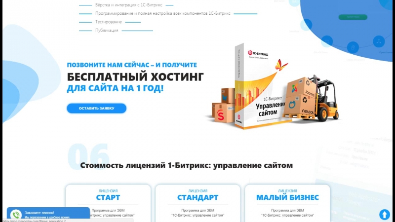 Многослов - Битрикс