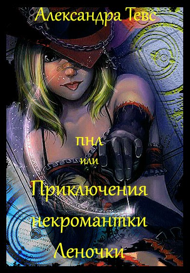 Обложка №2