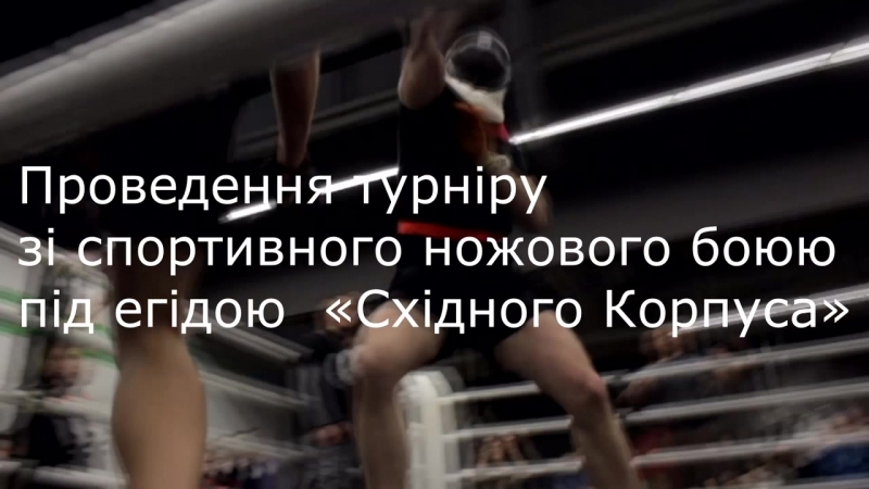звіт за місяць. ГО Східний корпус