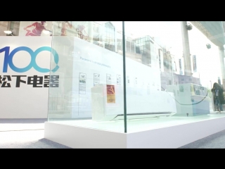 Meet Our 100 Years @Panasonic Future EXPO