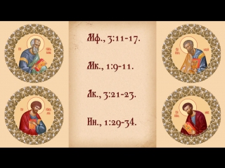 #Крещение_Господне #Евангелие_для_детей #Воскресная_школа #Богоявление_живопись