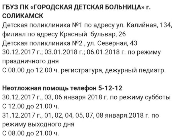оао сбербанк россии. сбербанк соликамск режим работы. сбербанк время работы. режим работы сбербанка. сбербанк соликамск режим работы.
