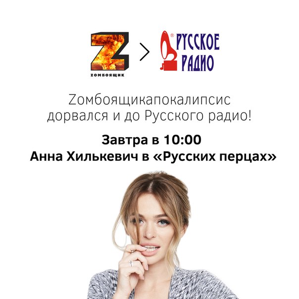 ZОМБОЯЩИК