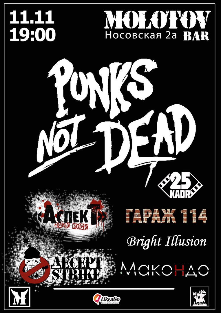 Афиша Тамбов 11/11 PUNKS NOT DEAD GIG / Molotov bar