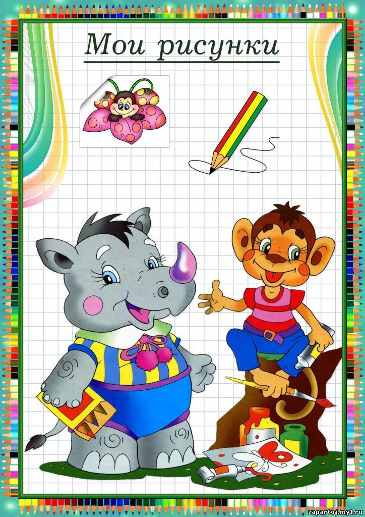 Картинки для портфолио мое творчество картинки