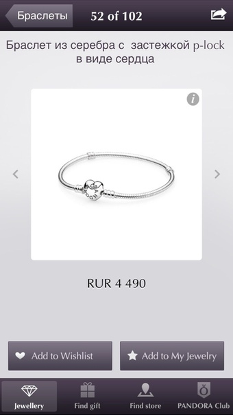 Фото: Браслет Pandora <br>Состояние 4+/5 ( носила пару раз ) <br>Оригинальный <br>Серебро 925<br>Отдаю с тряпочкой и коробкой ( если нужно найду ещё и пакетик )<br>17-18размер<br>3000+ торг <br>Писать в лс