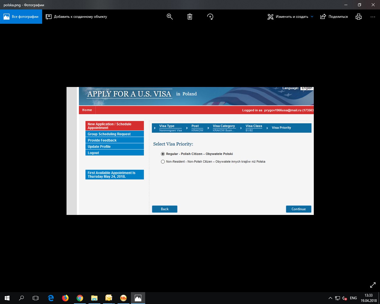 Виза в США для граждан России в Польше: подача в Варшаве (B1/B2)