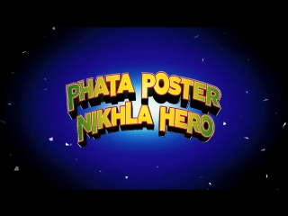 Трейлер Фильма: Герой с плаката / Инспектор с афиши / Phata Poster Nikhla Hero (2013)
