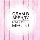 Объявление от Maria - фото №1