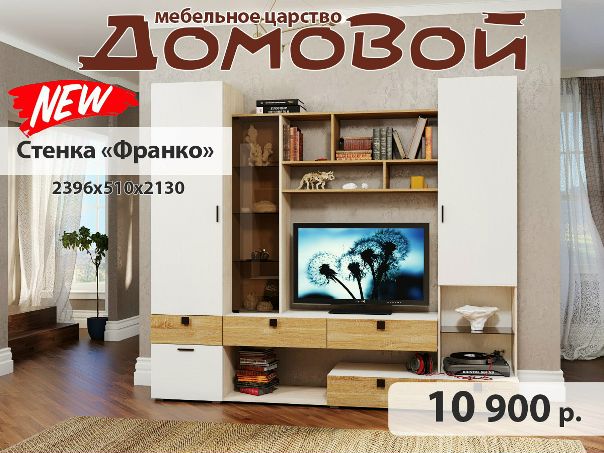 Магазин Домовой В Вологде Каталог Товаров