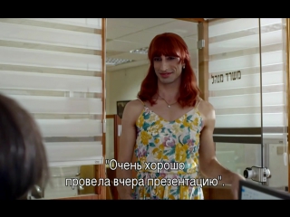 Израильский сериал - Рон s02 e09