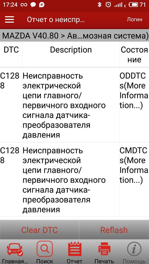 Ошибка Курсовой Устойчивости Ошибка Курсовой Устойчивости