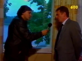 1991г. В.Жириновский дает интервью А.Невзорову как кандидат на пост президента Р