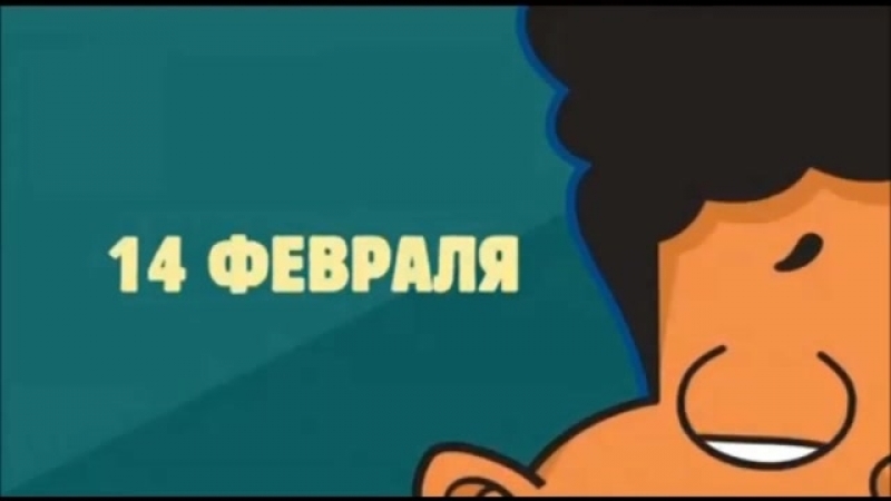 Эй Арнольд 3 трейлер