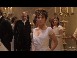 Гордость и предубеждение (2005)