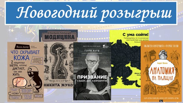  ВНИМАНИЕ! НОВОГОДНИЙ РОЗЫГРЫШ! 