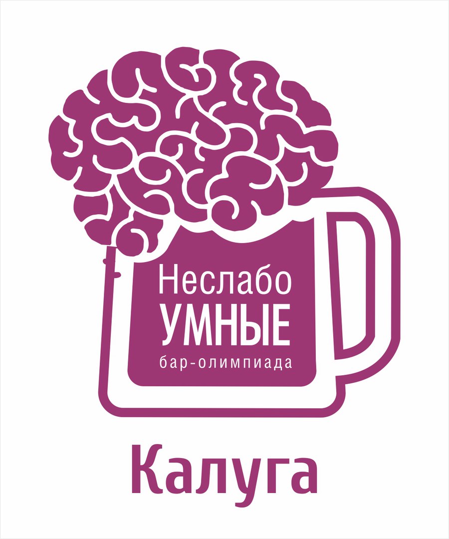 Афиша Калуга Игра №39. Бар-олимпиада "Неслабо умные"