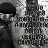 Александр Донец | Реутов