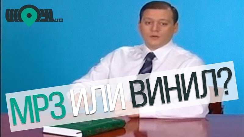 Блог VINYL UA. MP3 или Винил