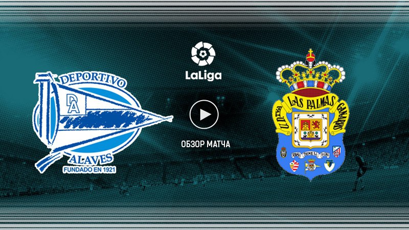 Al 2-0 las-pal | Обзор матча