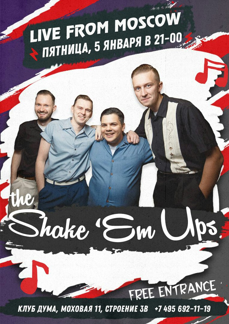 05.01 Shake 'Em Ups в клубе Дума!