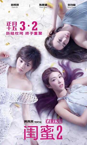 Дeвчoнки 2 (2018) HDRip 