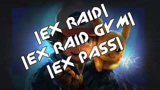 Легендарный| EX Raid | Deoxys | Ex Gym | Ex Pass | Деоксис | Екс Рейд| Екс Джим | Екс ключ |