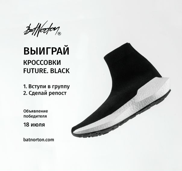 Batnorton Com Интернет Магазин Санкт Петербург