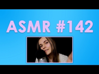 #142 ASMR ( АСМР ): Sirius Eyes - Неразборчивый шепот с дыханием (Unintelligible whispering with breathing)