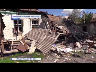 Юг ДНР под огнём ВСУ. 08.08.2018,