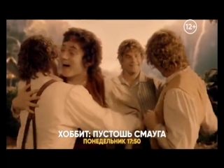 Музыка из рекламы СТС - Хоббит и Властелин Колец (Россия) (2018)