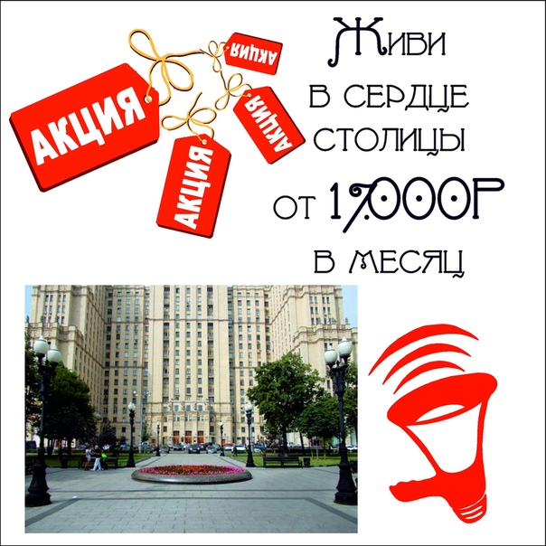 Места для девушек в новых апартаментах в самом центре Москвы 17000 руб./месяц, в 4-х местной комнате. <br>Апартаменты расположены в центре Москвы, в одной минуте от станции метро Баррикадная, в одной из знаменитых Сталинских высоток. <br>Из окон открывается прекрасный, панорамный вид на всю Москву. <br> <br>К услугам гостей: <br>- Общая зона для отдыха с видом на Москву - 70 кв <br>- Уборка <br>- Постельное белье и полотенца <br>- WI-FI <br>- Кофеварка <br>- Мультиварка <br>- Фен <br>- Стиральная машина <br>- Домашний кинотеатр (проектор/TV) <br>- Парковка (доп услуга) <br> <br>Будем рады вам! Звоните, все обсудим. <br> <br>Контактный телефон: <br>+7 (962) 963-78-78 - фото Фото: Места для девушек в новых апартаментах в самом центре Москвы 17000 руб./месяц, в 4-х местной комнате. <br>Апартаменты расположены в центре Москвы, в одной минуте от станции метро Баррикадная, в одной из знаменитых Сталинских высоток. <br>Из окон открывается прекрасный, панорамный вид на всю Москву. <br> <br>К услугам гостей: <br>- Общая зона для отдыха с видом на Москву - 70 кв <br>- Уборка <br>- Постельное белье и полотенца <br>- WI-FI <br>- Кофеварка <br>- Мультиварка <br>- Фен <br>- Стиральная машина <br>- Домашний кинотеатр (проектор/TV) <br>- Парковка (доп услуга) <br> <br>Будем рады вам! Звоните, все обсудим. <br> <br>Контактный телефон: <br>+7 (962) 963-78-78