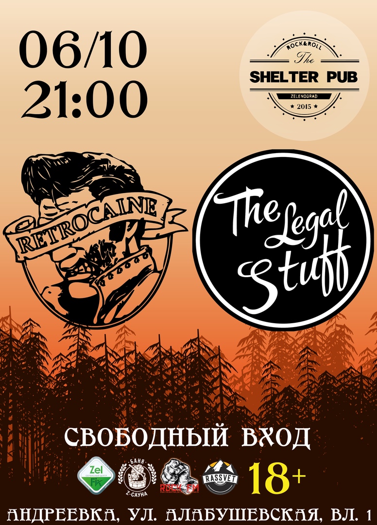 06.10 Retrocaine и The Legal Stuff в пабе Shelter 06.10 Retrocaine и The Legal Stuff в пабе Shelter