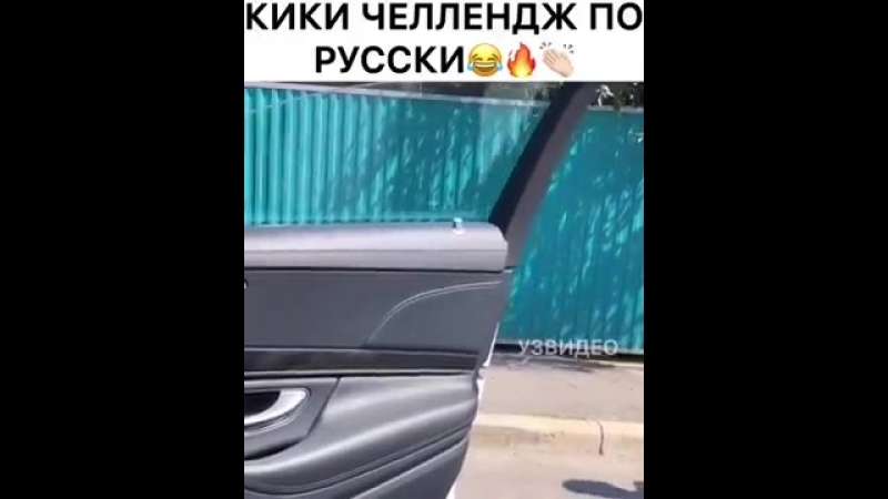 Kiki Challenge по-русски 😁