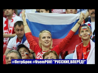 Петр Брок песня