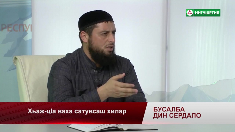 Зуль хиджат бетт дозал ¦ Галаев Умар