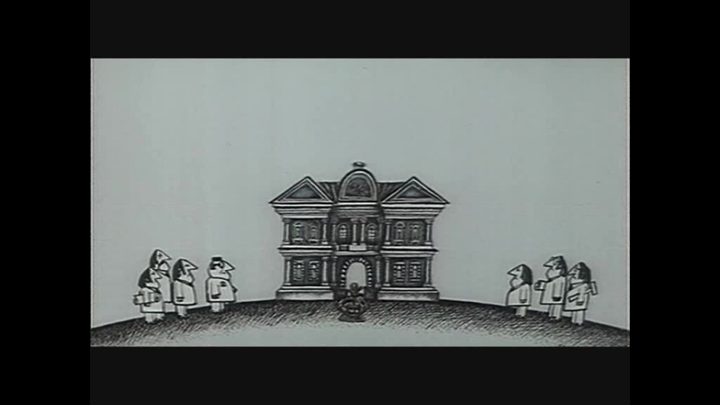 Любить человека (1972) Анимация.