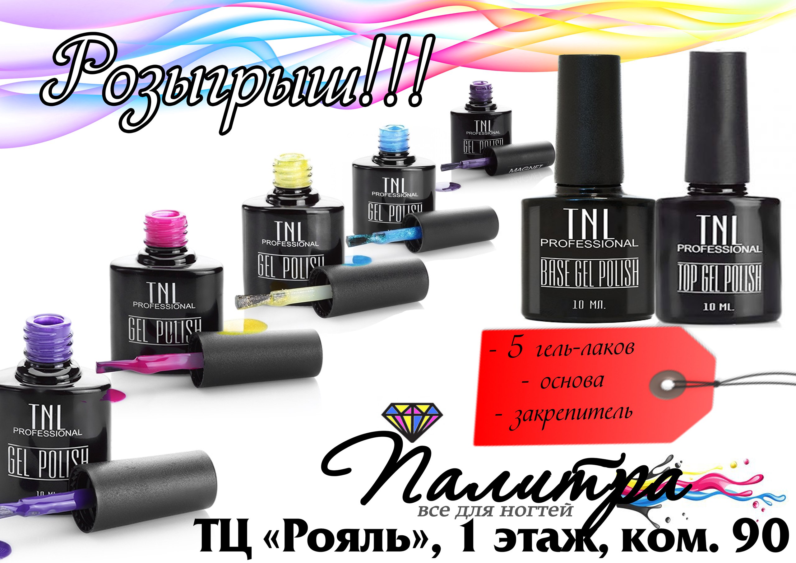 Магазин Палитра Березники Каталог Товаров
