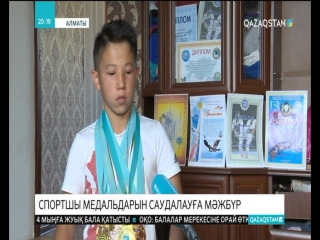 Спортшы медальдарын саудалауға мәжбүр