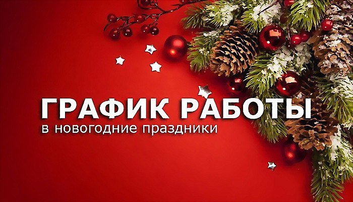 Форум Новогодние Праздники Форум Новогодние Праздники