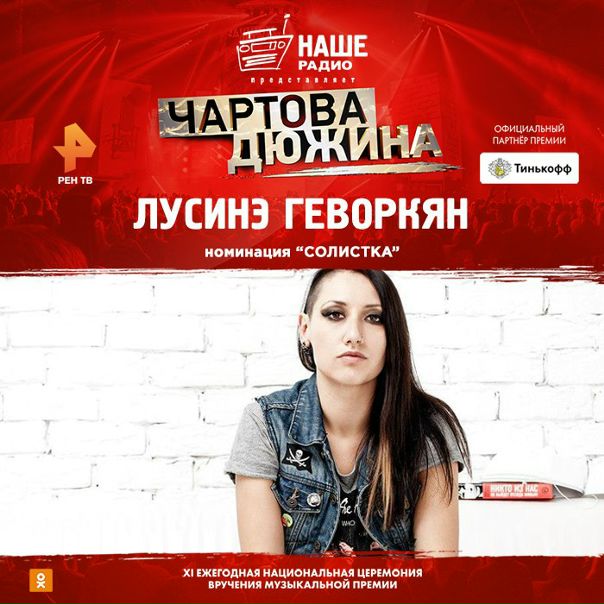 #НАШЕРадио #Чартовадюжина #ЧД2018 #Междупрошлымибудущим #Чартовадюжина2018