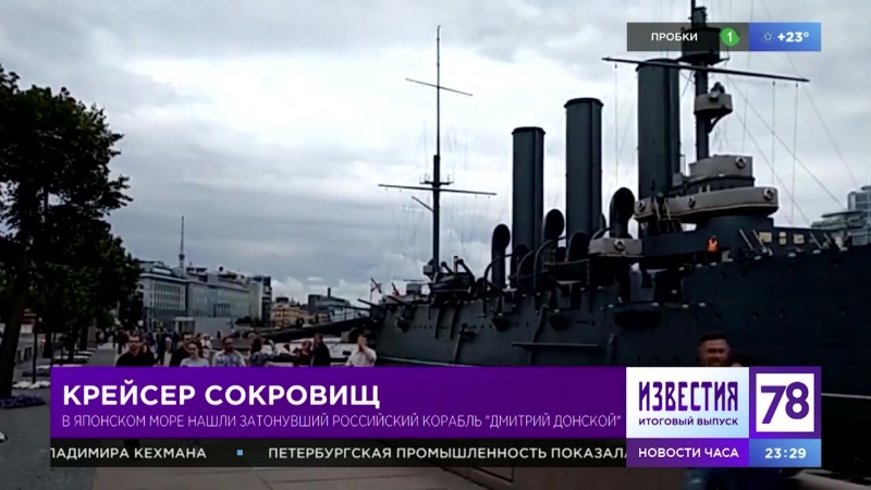 Крейсер сокровищ
