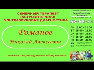 Консультация врача общей практики/семейного врача, гастроэнтеролога, проведение УЗ исследования во время одного сеанса.
